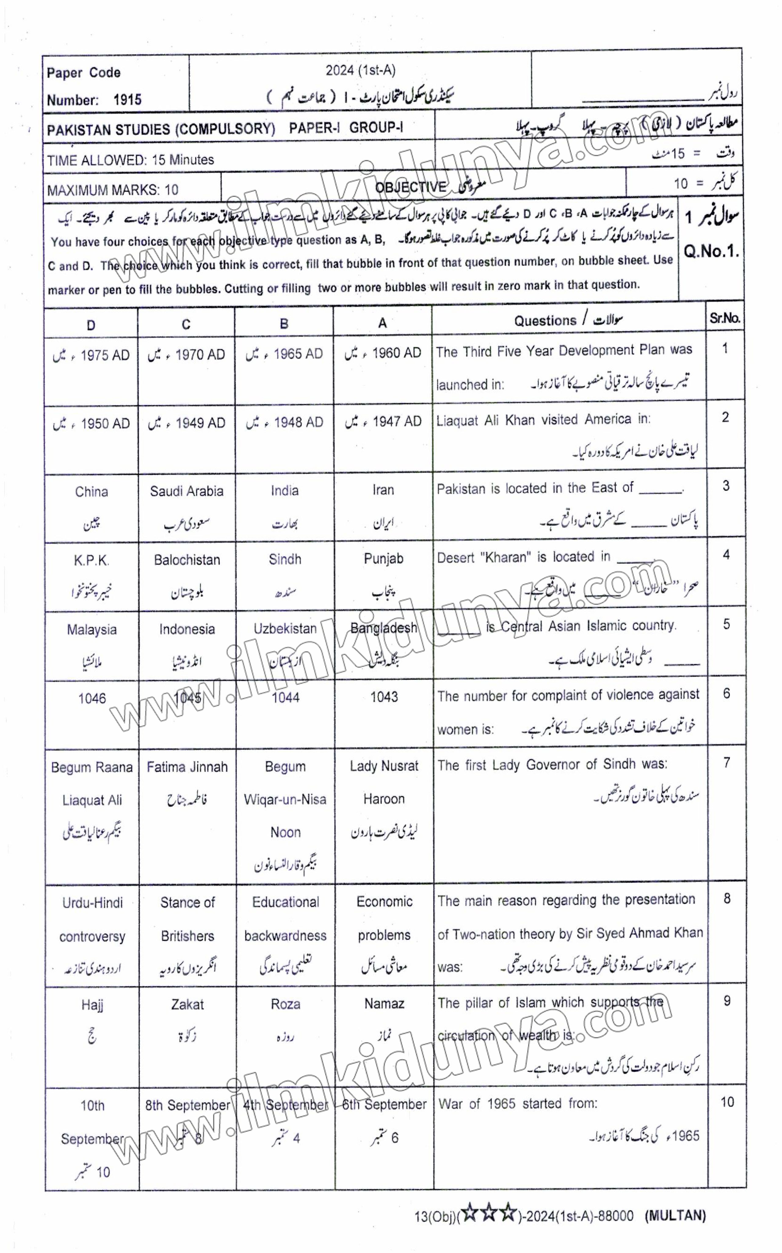 Paper Image